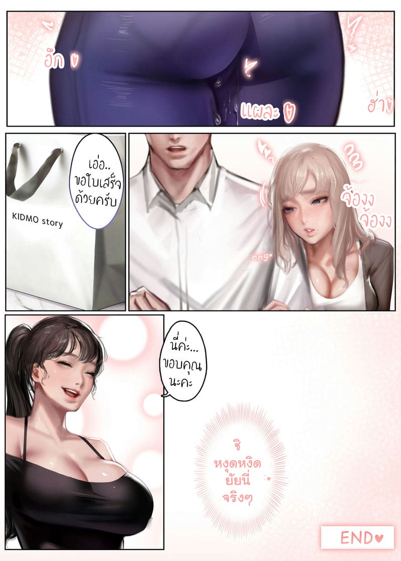 โดจิน คิดไปไกลแล้วนะเธอ